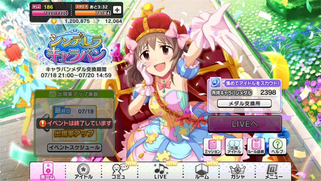 f:id:atshirock:20170719002140p:image f:id:atshirock:20170719002140p:image