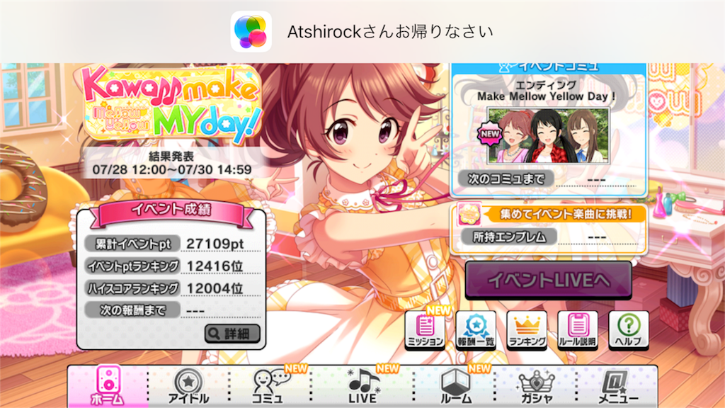 f:id:atshirock:20170728163357p:image f:id:atshirock:20170728163357p:image