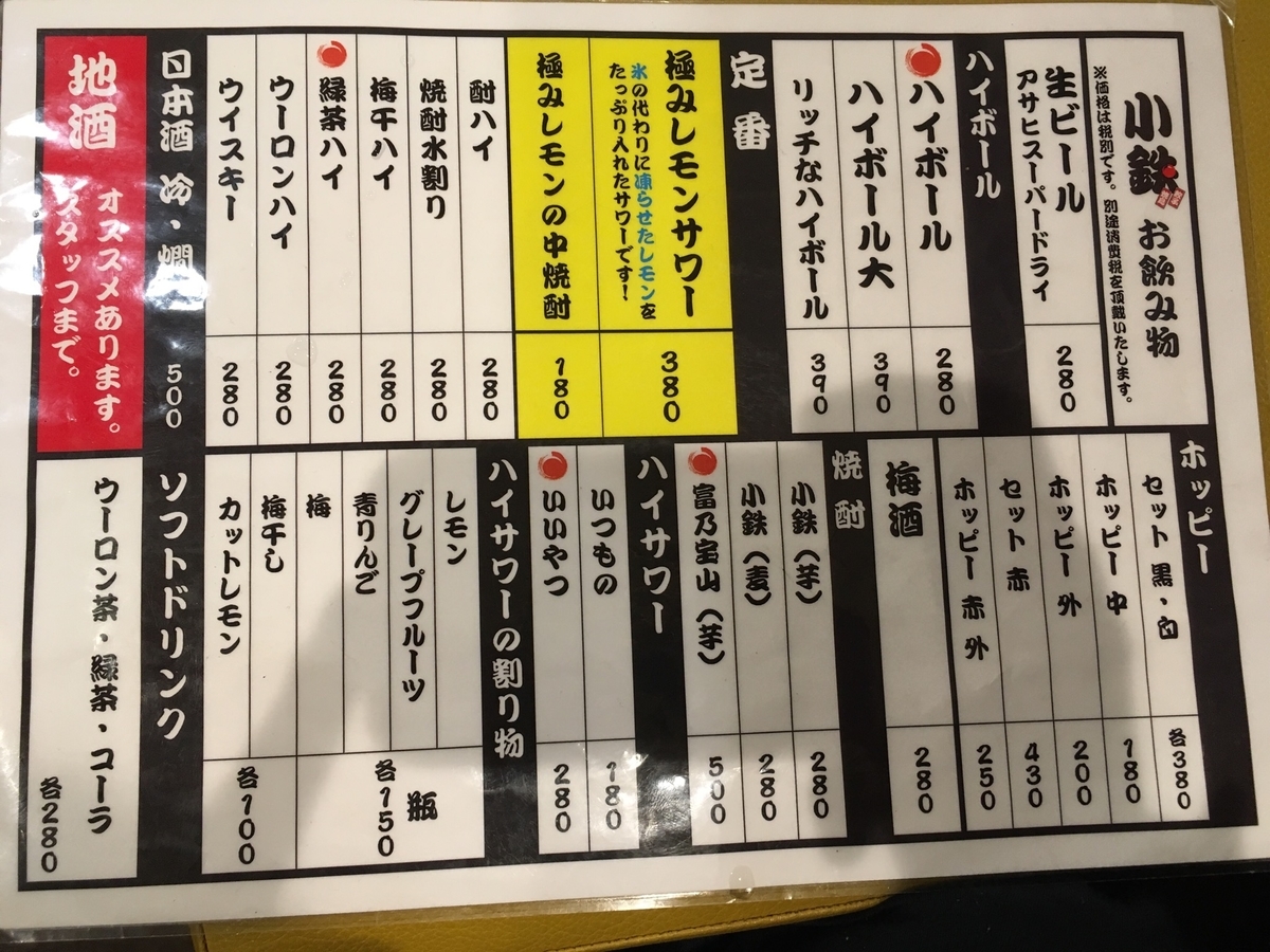 f:id:atsu2014shi:20190706200240j:plain