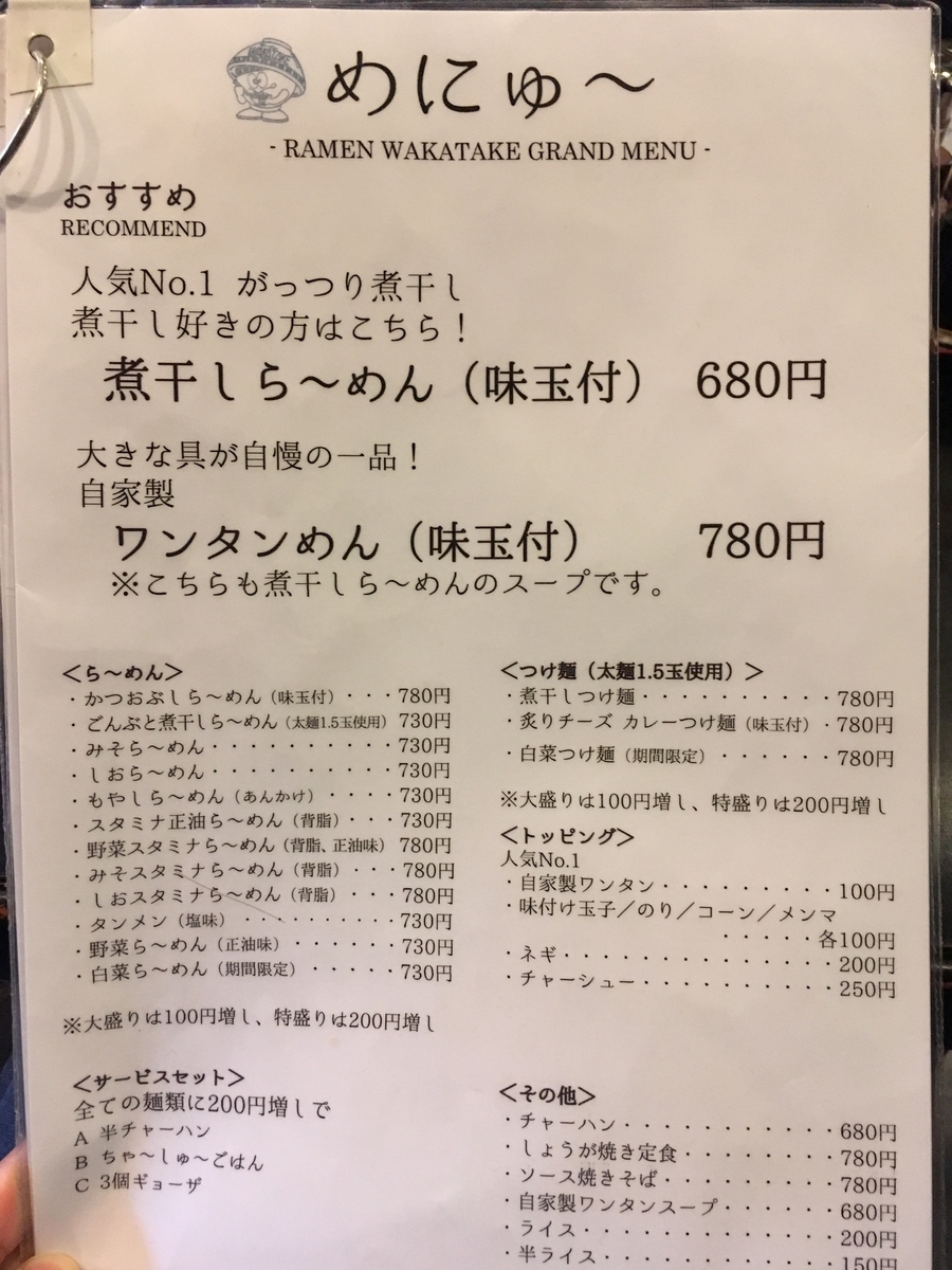 f:id:atsu2014shi:20190726201734j:plain