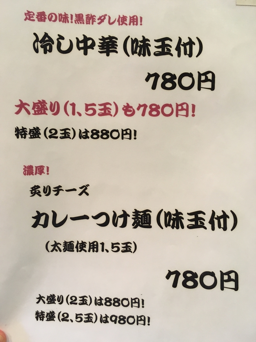 f:id:atsu2014shi:20190726201804j:plain
