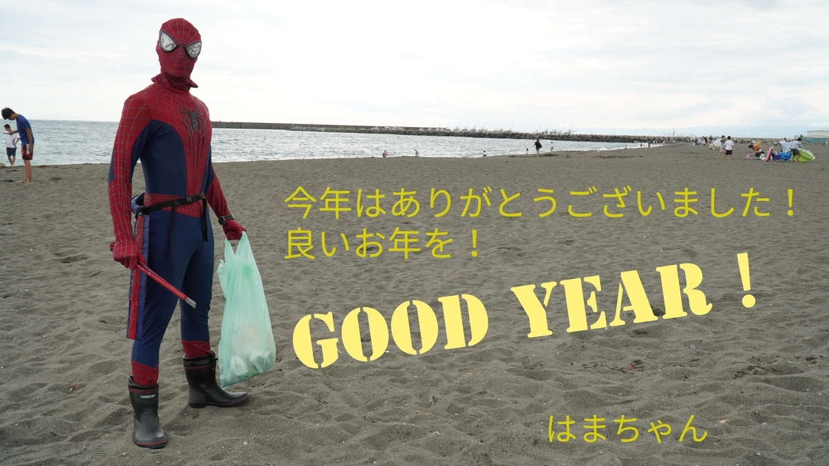 f:id:atsu69:20201230070125j:plain