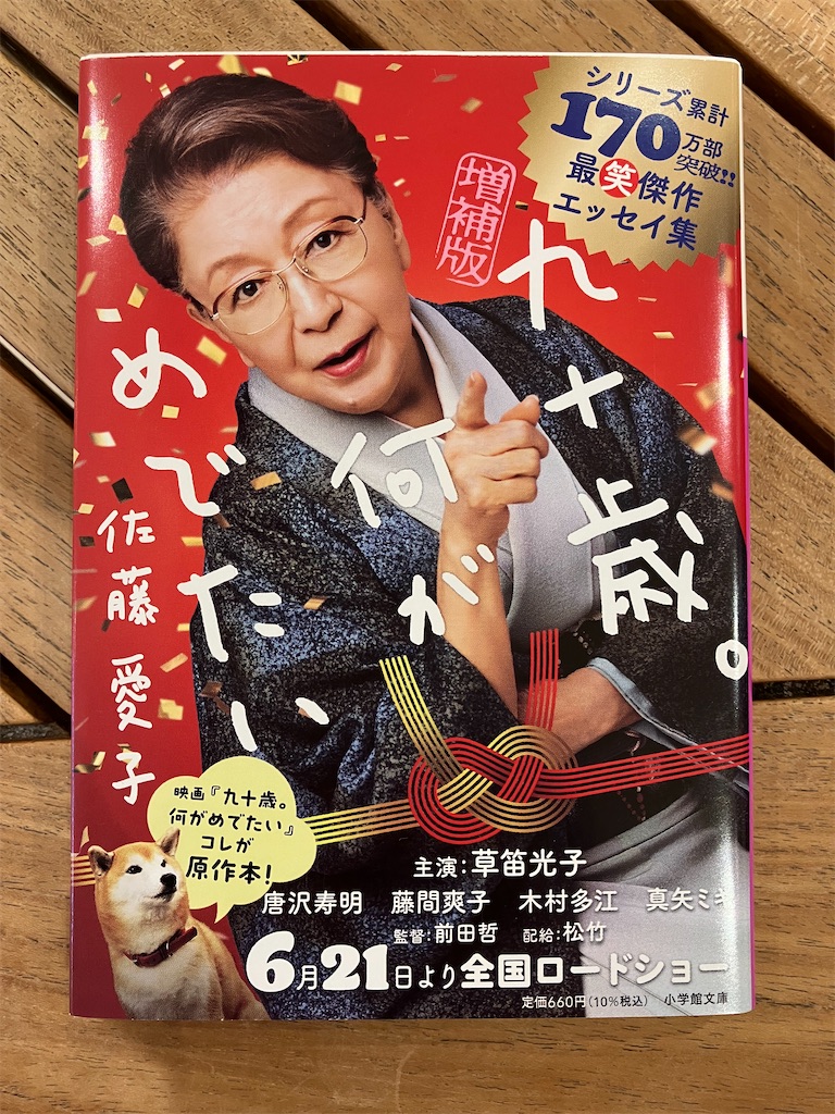 f:id:atsu_egami:20240629221414j:image f:id:atsu_egami:20240629221414j:image