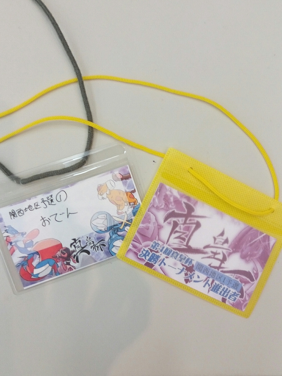 f:id:atsuatsuoden510:20200624201251j:plain