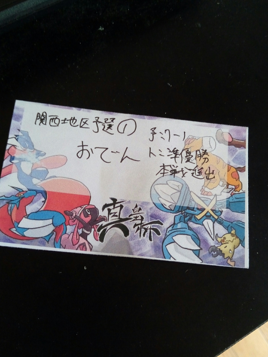 f:id:atsuatsuoden510:20200624201450j:plain
