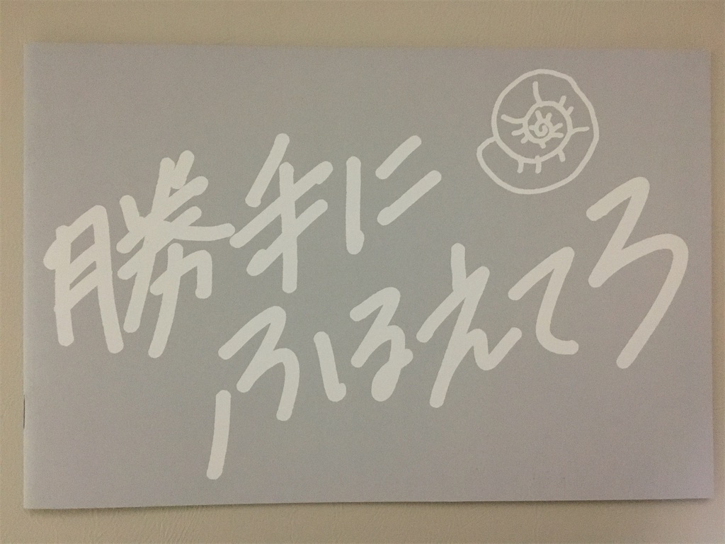 f:id:atsuatsutakechan:20191210235620j:image f:id:atsuatsutakechan:20191210235620j:image