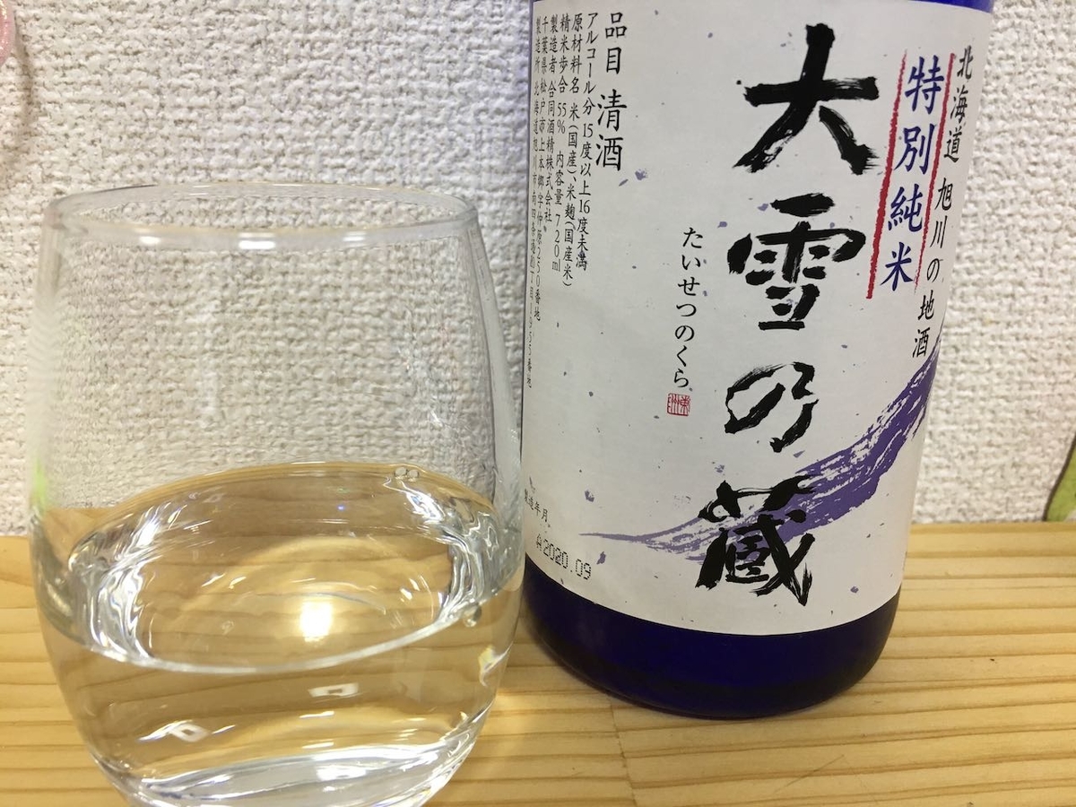 f:id:atsubetsu:20201201220120j:plain