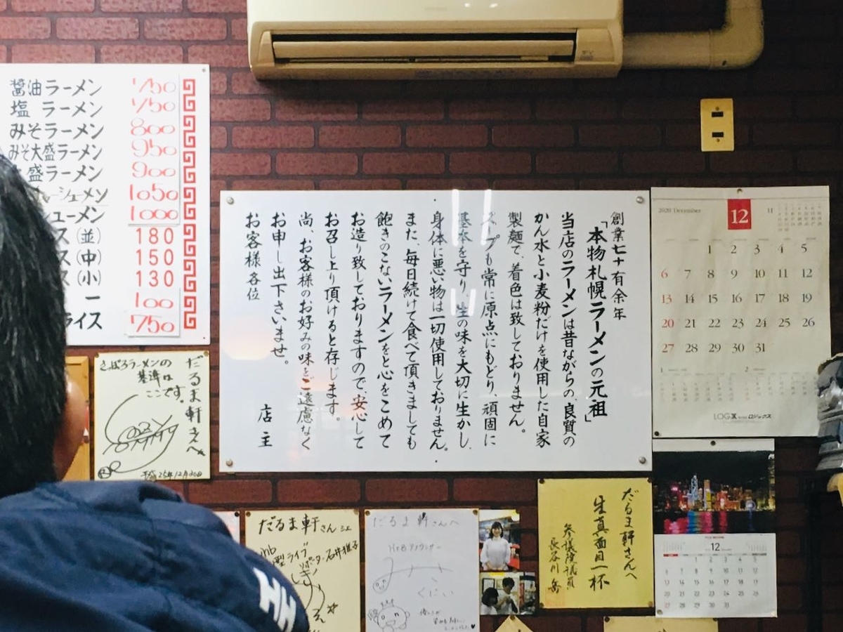 f:id:atsubetsu:20201217224140j:plain