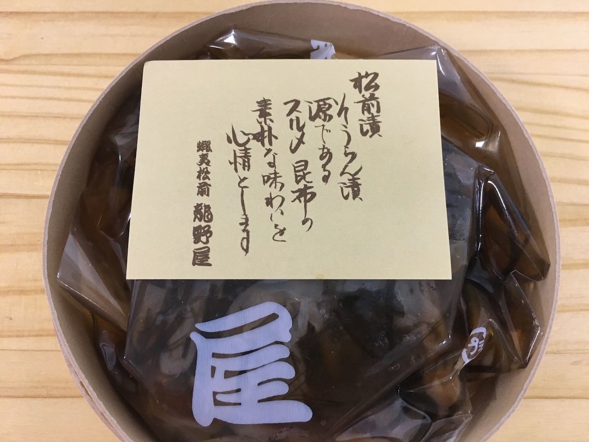 f:id:atsubetsu:20210209214638j:plain