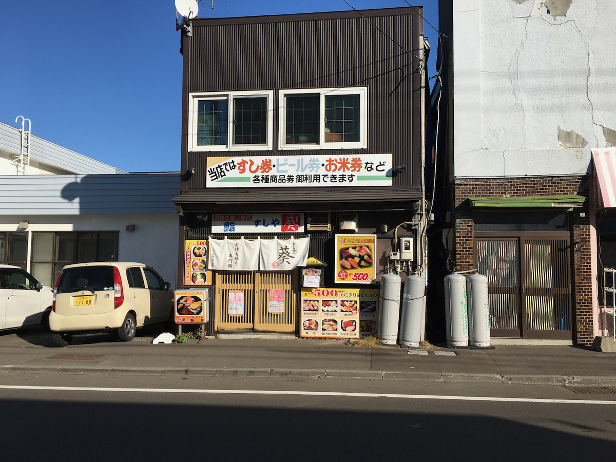 f:id:atsubetsu:20211225122320j:plain