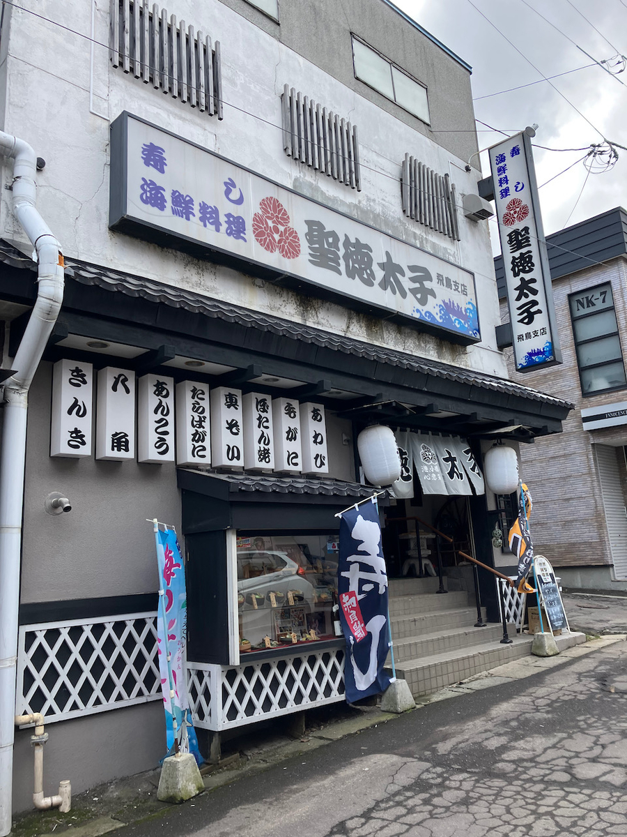 f:id:atsubetsu:20220403104956j:plain