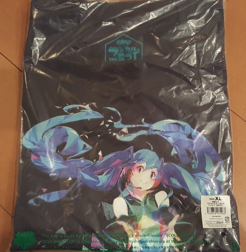 f:id:atsugiebina:20150905234502j:plain f:id:atsugiebina:20150905234502j:plain