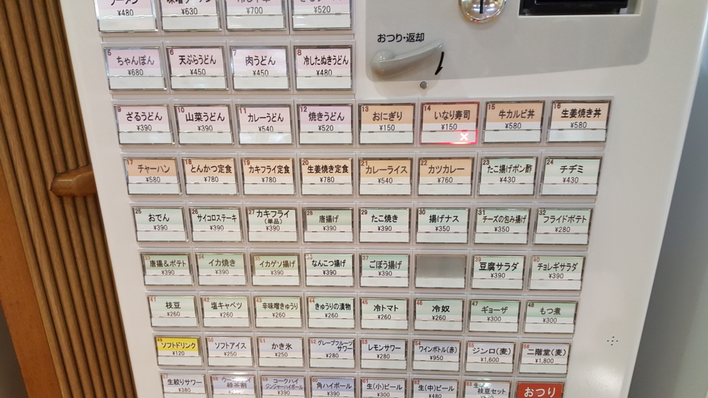 f:id:atsugiebina:20160621165756j:plain