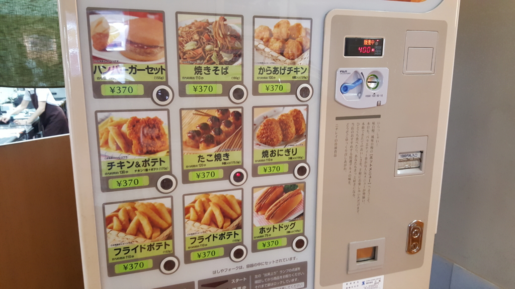 f:id:atsugiebina:20160621165759j:plain