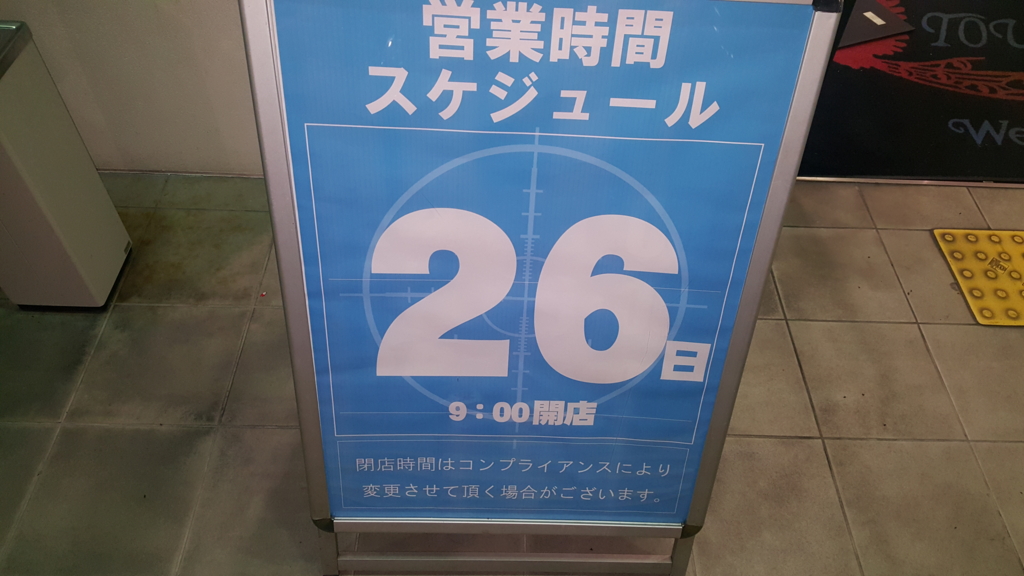 f:id:atsugiebina:20160627120540j:plain