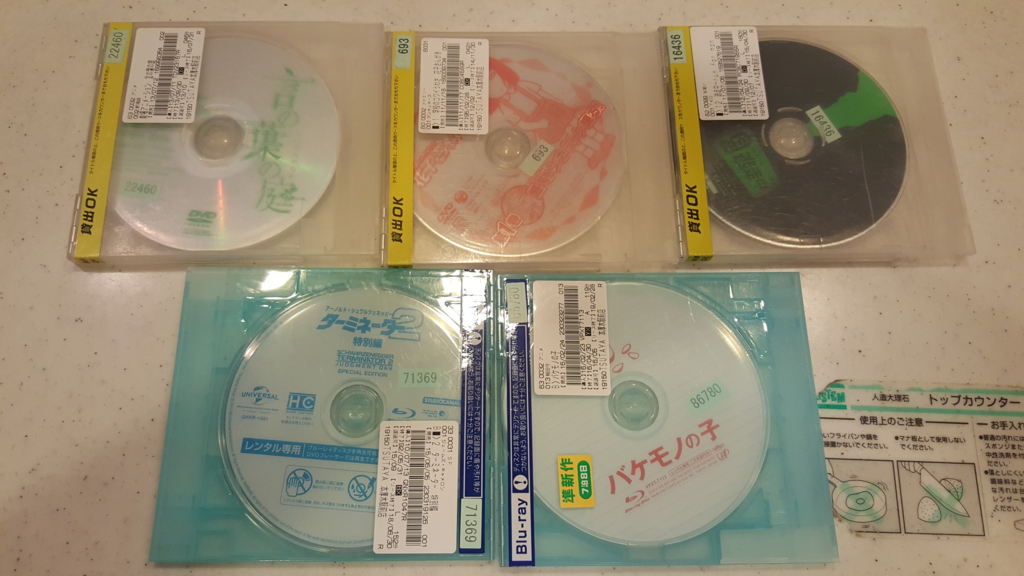 f:id:atsugiebina:20160719031647j:plain