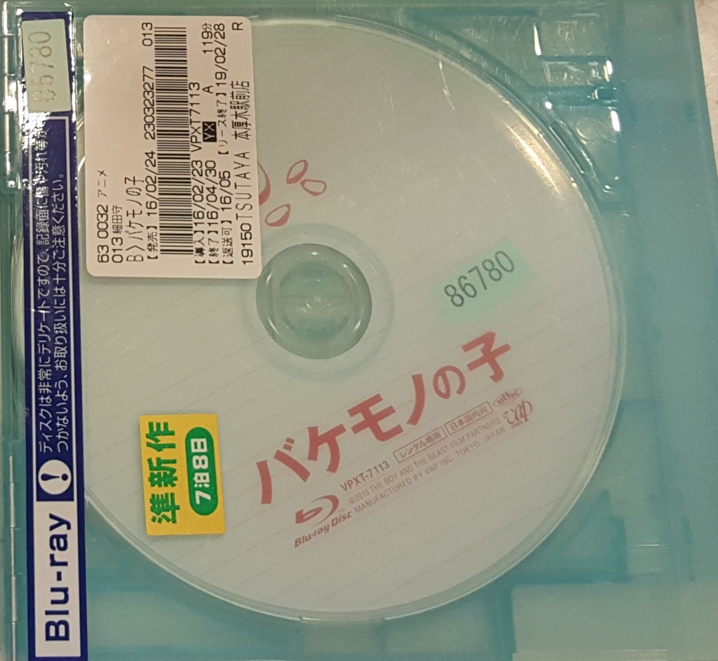 f:id:atsugiebina:20160719031648j:plain