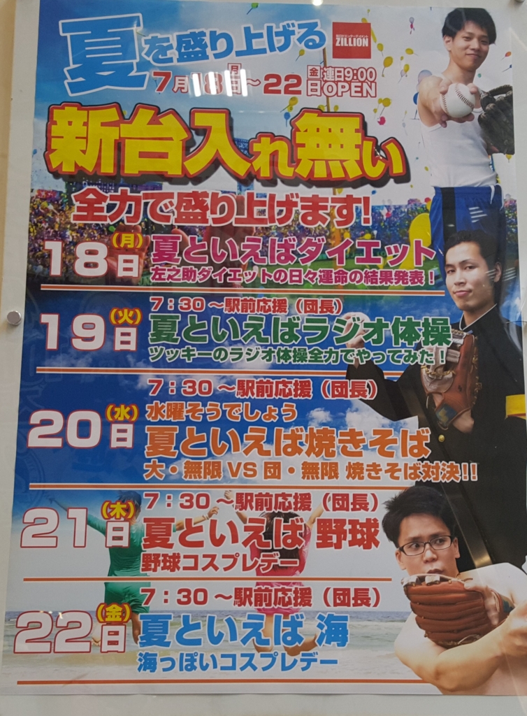 f:id:atsugiebina:20160726002851j:plain f:id:atsugiebina:20160726002851j:plain