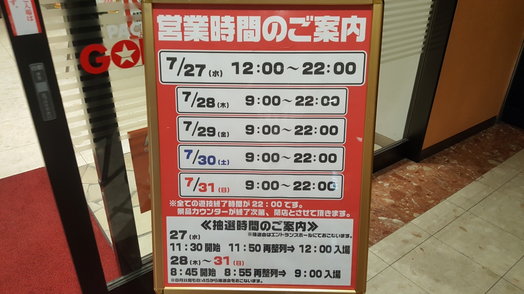 f:id:atsugiebina:20160801223535j:plain f:id:atsugiebina:20160801223535j:plain