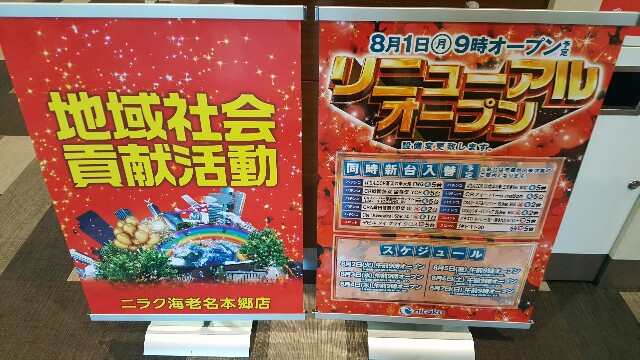 f:id:atsugiebina:20160803021927j:image