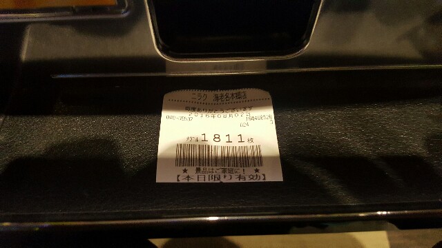 f:id:atsugiebina:20160803023931j:image