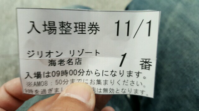 f:id:atsugiebina:20161101084501j:image f:id:atsugiebina:20161101084501j:image