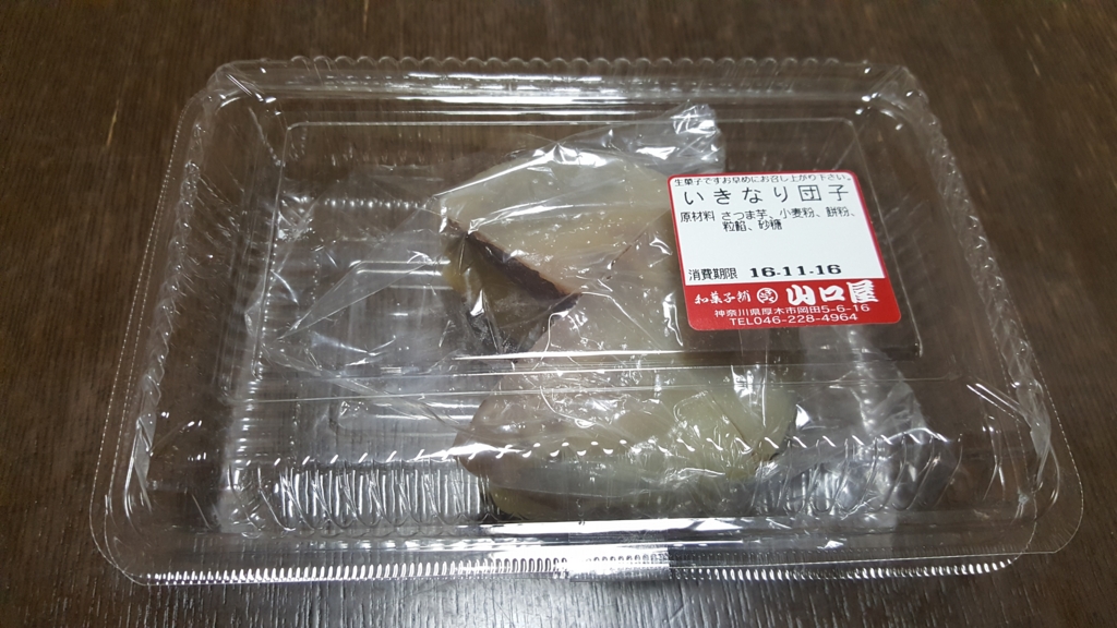 f:id:atsugiebina:20161117224559j:plain f:id:atsugiebina:20161117224559j:plain