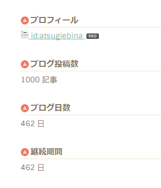 f:id:atsugiebina:20161121070012p:plain
