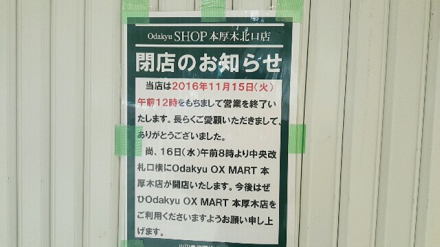 f:id:atsugiebina:20161123191200j:image