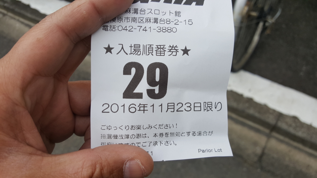 f:id:atsugiebina:20161124215846j:plain