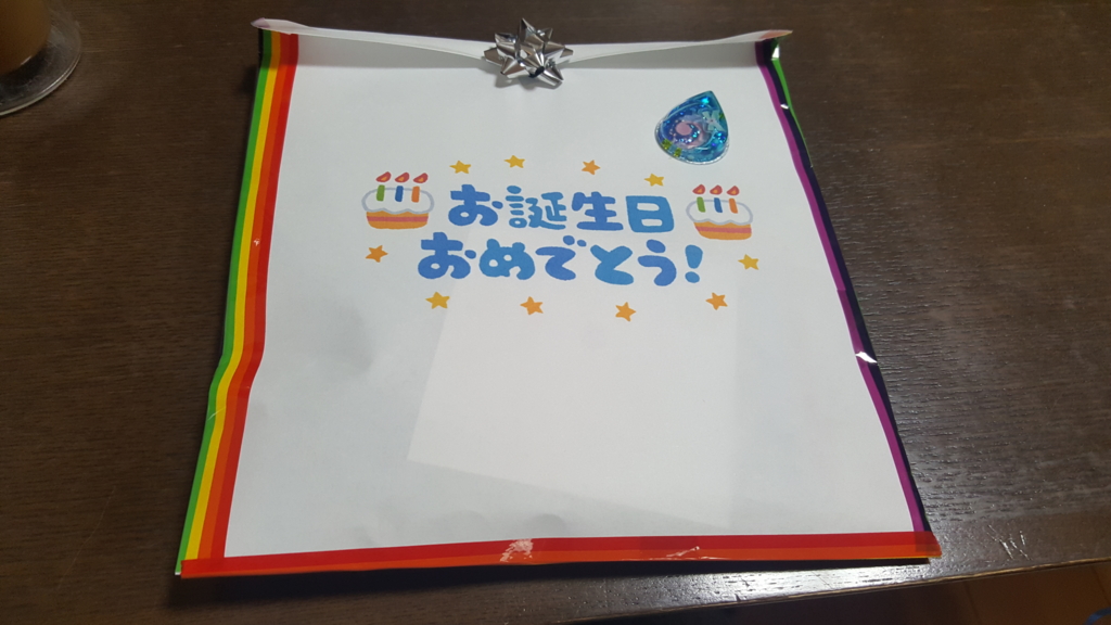 f:id:atsugiebina:20161203002129j:plain