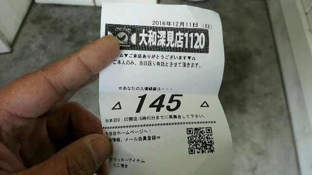 f:id:atsugiebina:20161211084622j:image