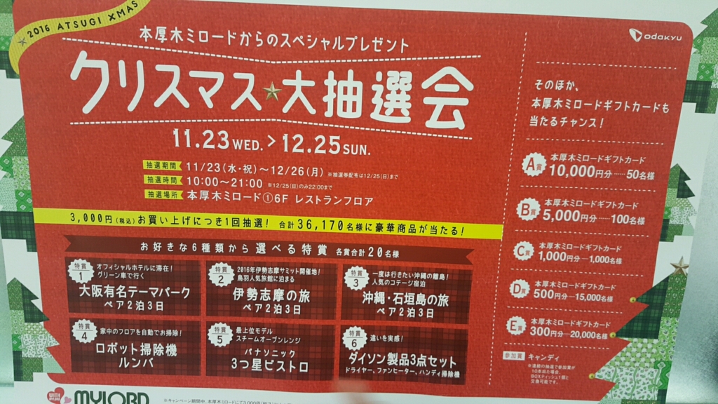 f:id:atsugiebina:20161211205615j:plain f:id:atsugiebina:20161211205615j:plain