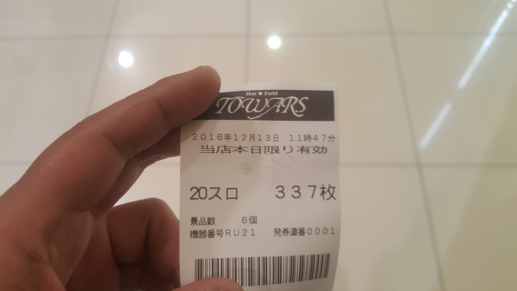 f:id:atsugiebina:20161215000043j:plain