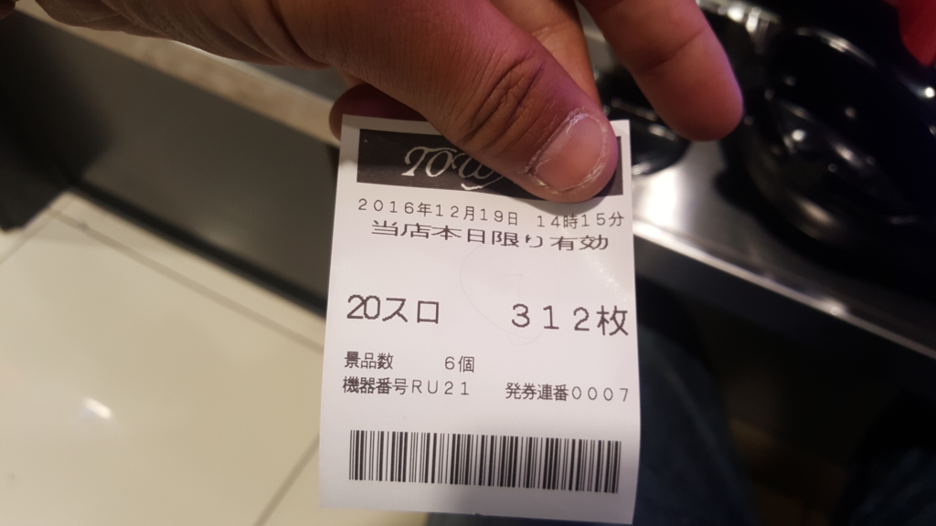 f:id:atsugiebina:20161222063326j:plain