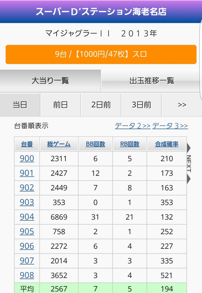 f:id:atsugiebina:20161223031848j:plain