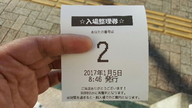 f:id:atsugiebina:20170105084655j:image f:id:atsugiebina:20170105084655j:image