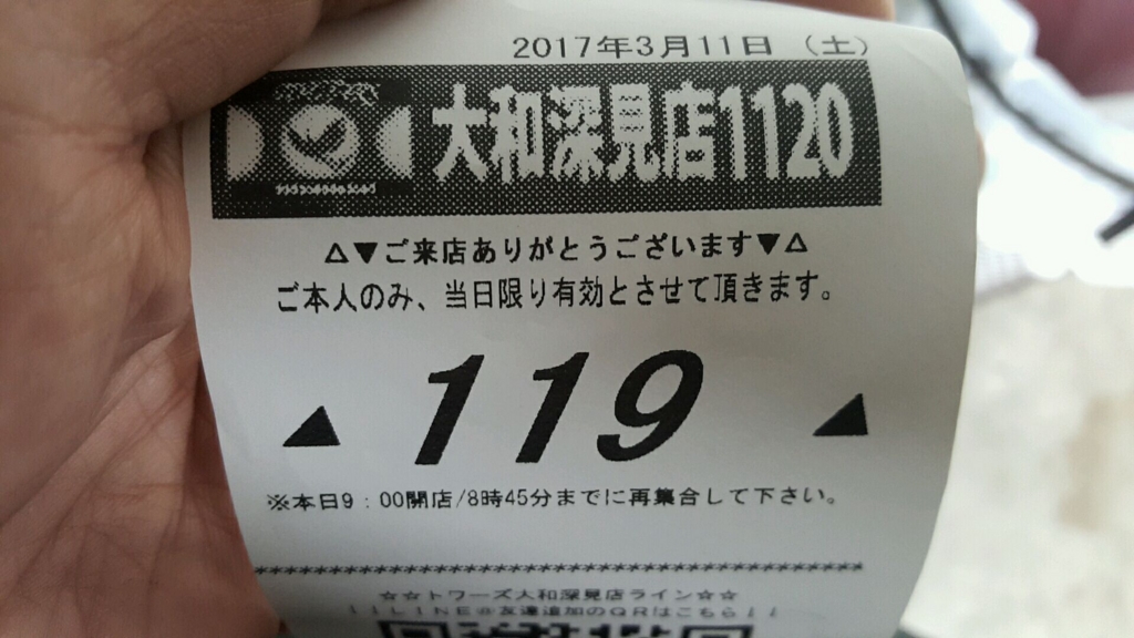 ３月１１日 トワーズ大和深見店１１２０ 旧イベント日 ｇｏｇｏピラミッド２０００実践 厚木 海老名 S Diary