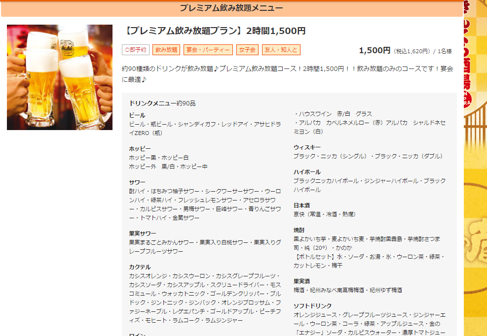 きんくら酒場 金の蔵 本厚木駅前店に行ってきました 厚木 海老名 S Diary きんくら酒場 金の蔵 本厚木駅前店に行ってきました 厚木 海老名 S Diary