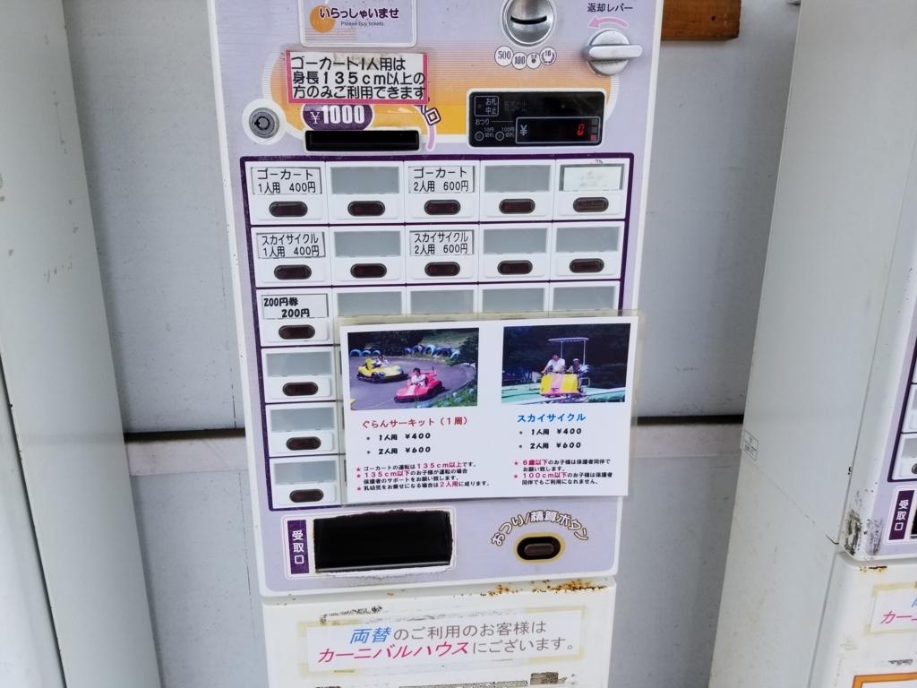 f:id:atsugiebina:20170720061955j:plain