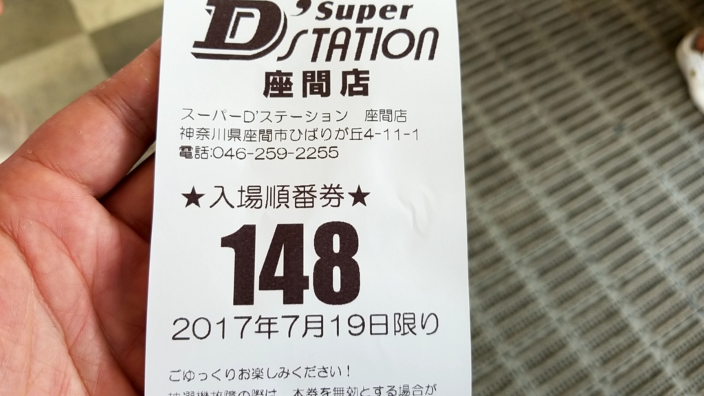 f:id:atsugiebina:20170720183213j:plain