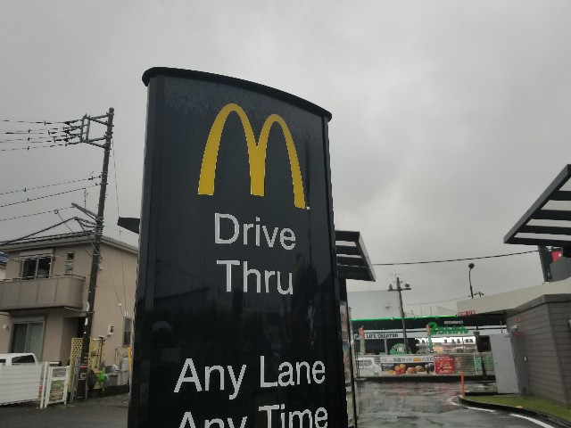 腹へった マックに寄ったら 厚木 海老名 S Diary