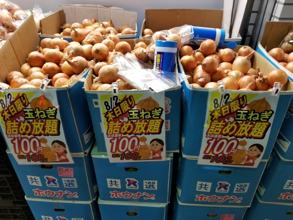 f:id:atsugiebina:20170803051702j:plain