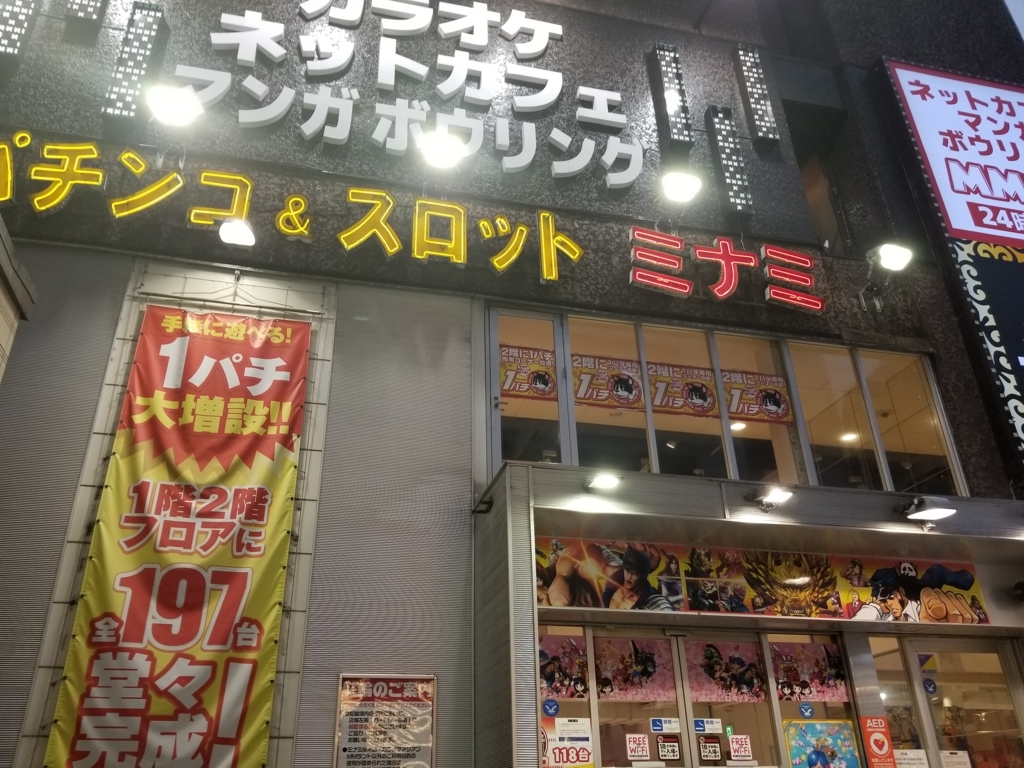 f:id:atsugiebina:20170829125622j:plain