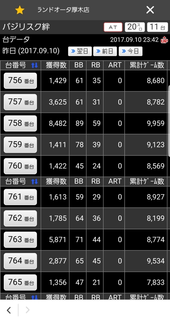 f:id:atsugiebina:20170911051815j:plain f:id:atsugiebina:20170911051815j:plain