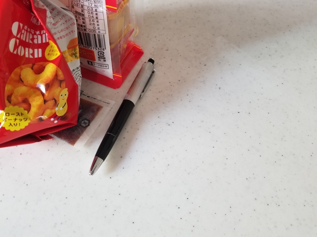 f:id:atsugiebina:20170916050048j:plain