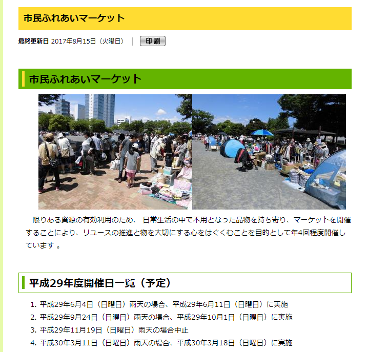 f:id:atsugiebina:20170923222348p:plain