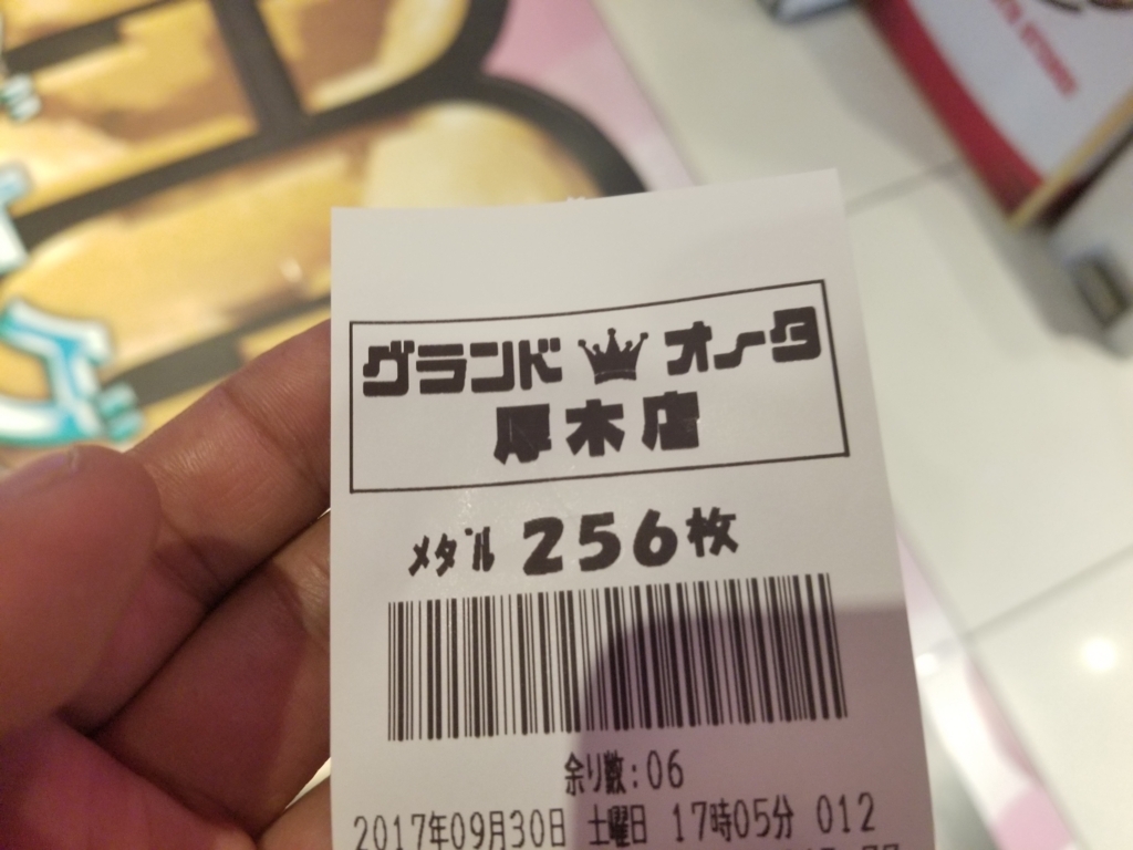f:id:atsugiebina:20171003060438j:plain