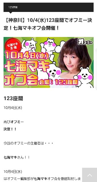 f:id:atsugiebina:20171004185823j:image