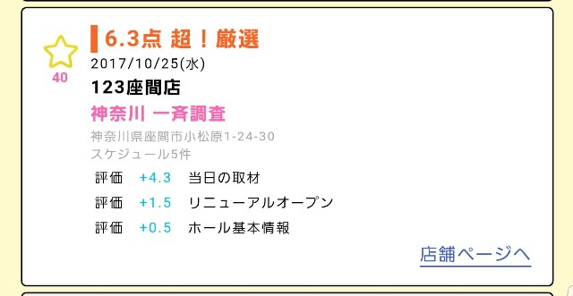 f:id:atsugiebina:20171025180001j:image